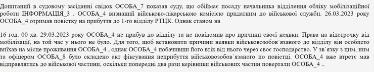 Мобилизация в Украине, приговор суда, суд уклонение, суд мобилизация, суд ТЦК, суд повестка