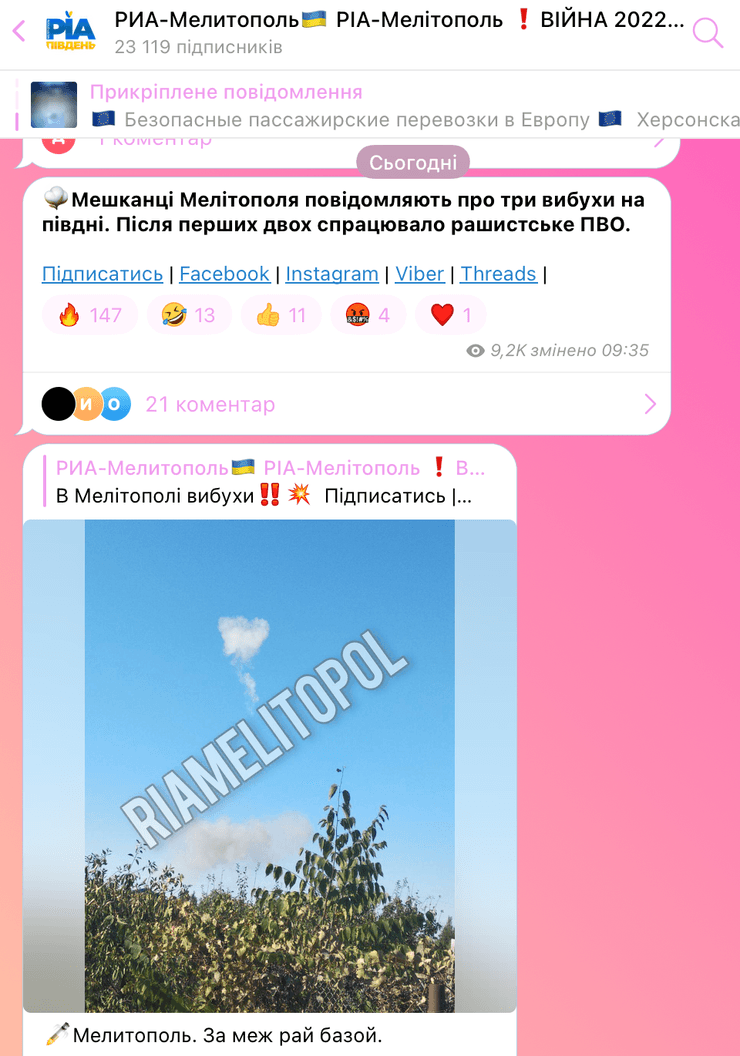 новости Мелитополя, новости Мелитополь сегодня, последние новости Мелитополя, Мелитополь, новости Мелитополь, РИА Мелитополь, взрыв, взрывы в Мелитополе