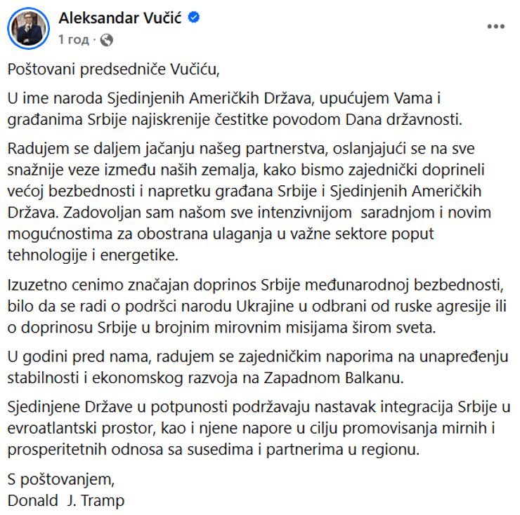 Трамп Вучич, война в Украине