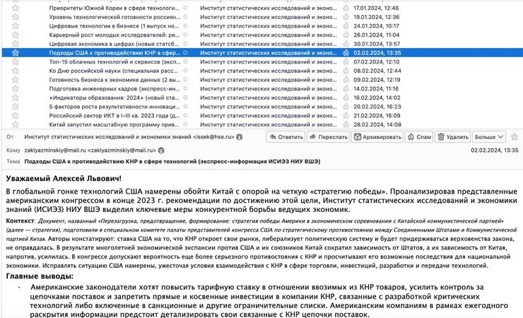 Совбез РФ, ВШЭ, аналитика, фото