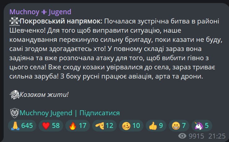 "Мучной" про обстановку на фронте