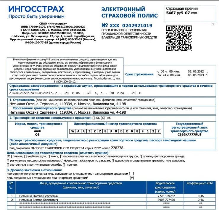 Віктор Нетикшо