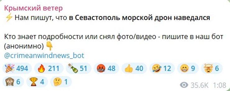 Взрывы в Крыму, Севастополь, Керчь, Крымский мост, 18 июня