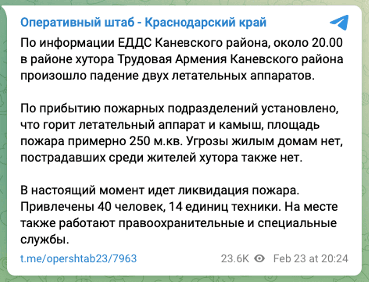 Сообщение о падении А-50