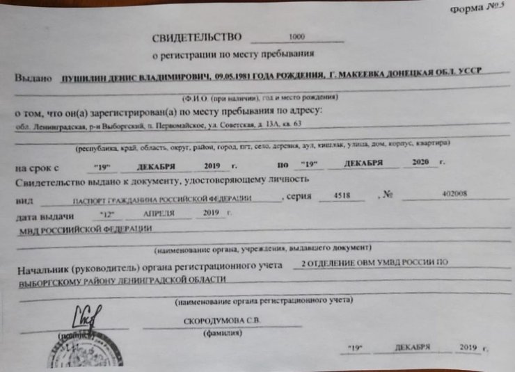 документы, скрин