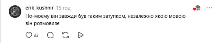 Комментарий под постом