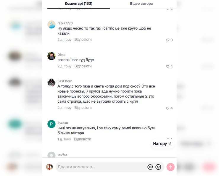 отзывы людей о доме