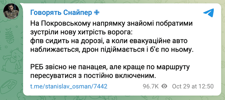 Покровск, бои за Покровск, Покровское направление, FPV, FPV дроны, ВС РФ
