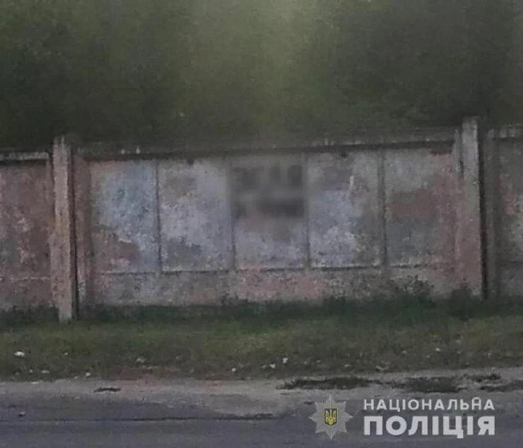 напис, чернигов, паркан