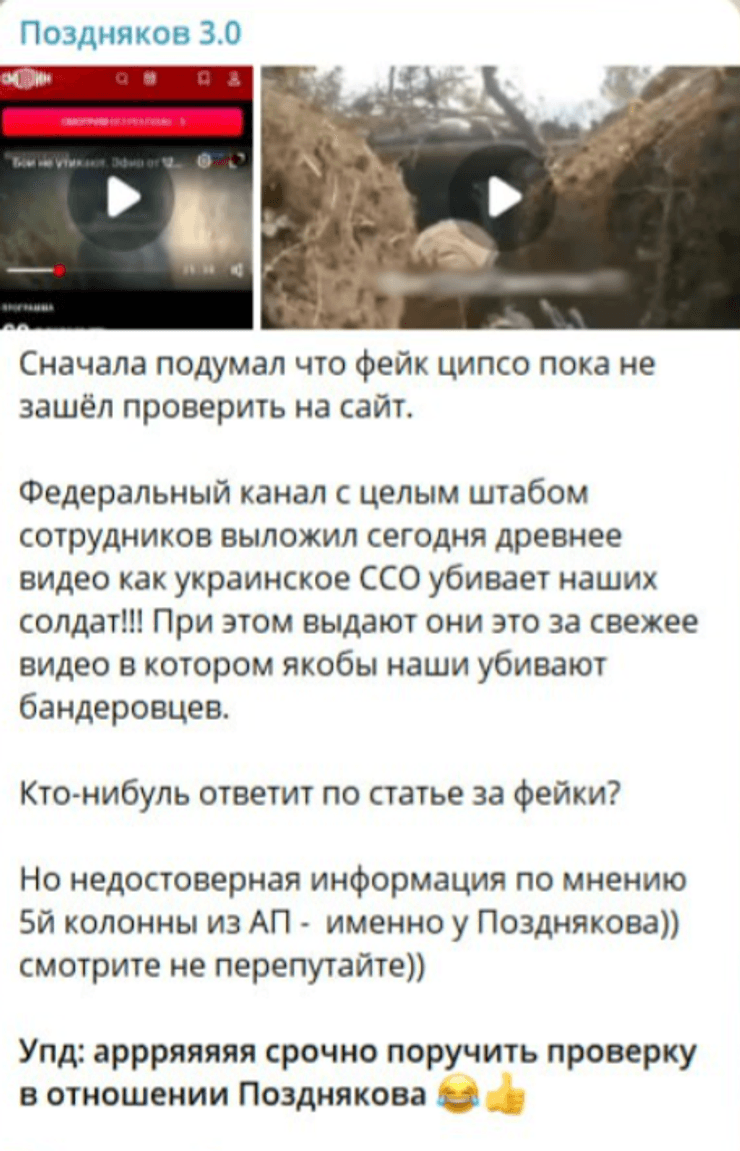 Пост Позднякова