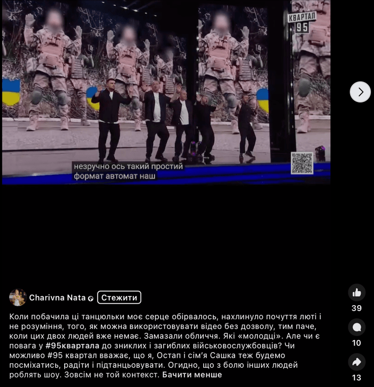 скандал Квартал, переговоры Квартал, песня с видео военного