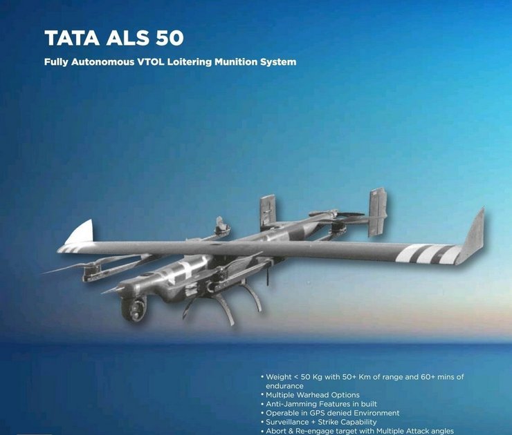 дрон-камикадзе, ALS-50, Индия