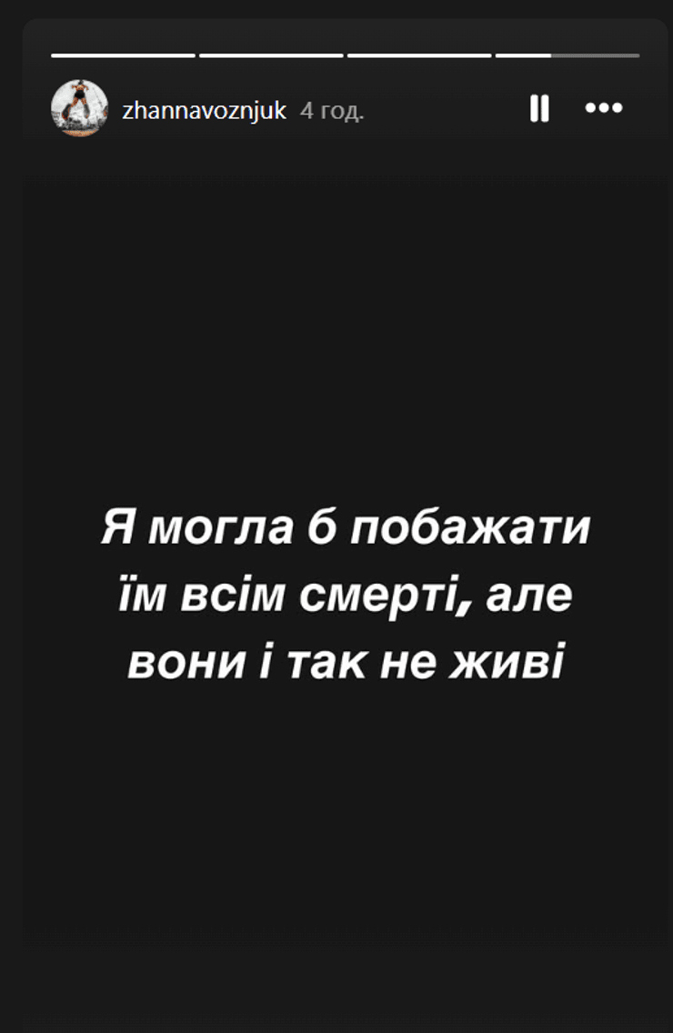Демьян Ганул, Жанна Вознюк, убийство Демьяна Ганула, жена Демьяна Ганула, обвинение в убийстве