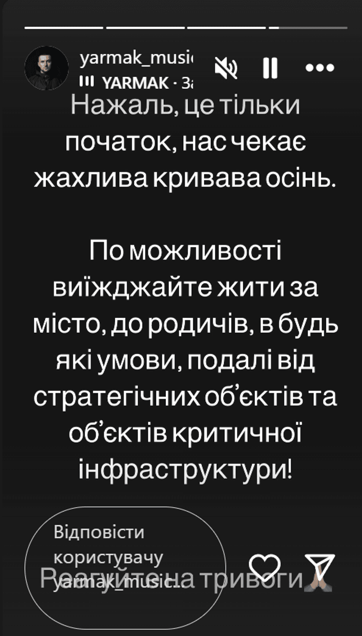 Александр Ярмак об атаках на Украину