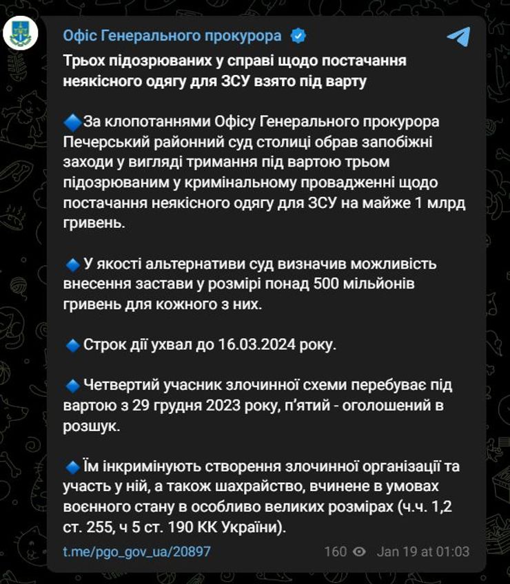 Дело Гринкевичей, прокуратура, фото