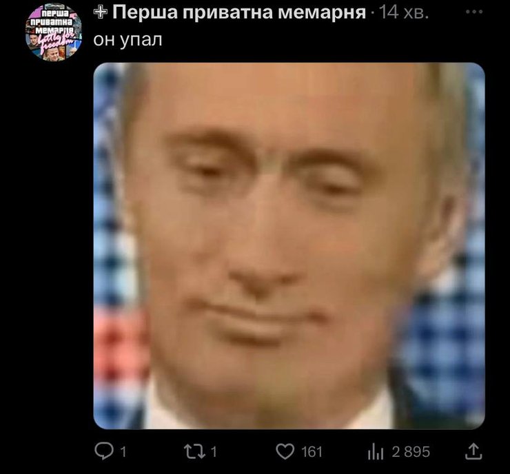 путин, пригожин, мемы