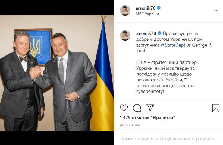 Аваков и Кент, отставка авакова, арсен аваков, аваков ушел в отставку