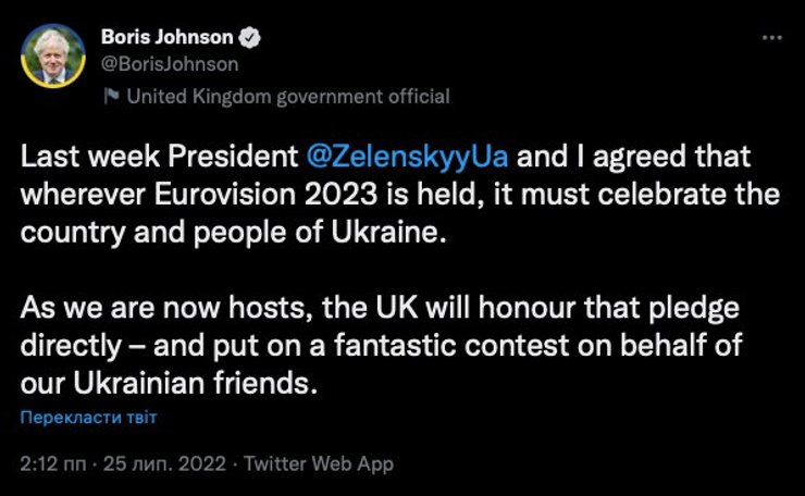 Евровидение 2023: где будет?