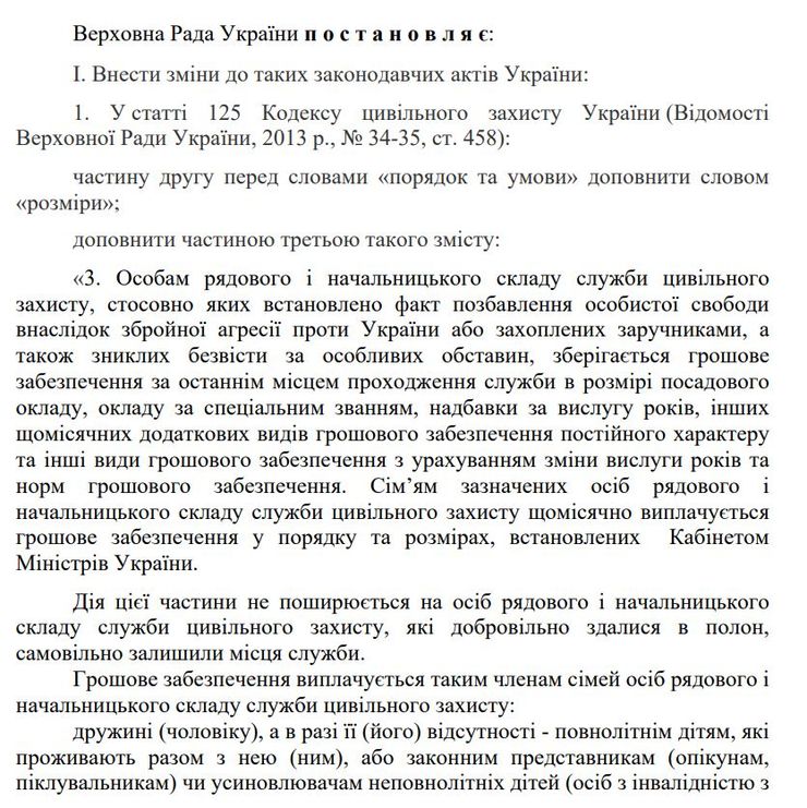 Законопроект 9638, фото