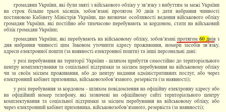 Мобилизация в Украине, воинский учет за рубежом, ТЦК, военное положение