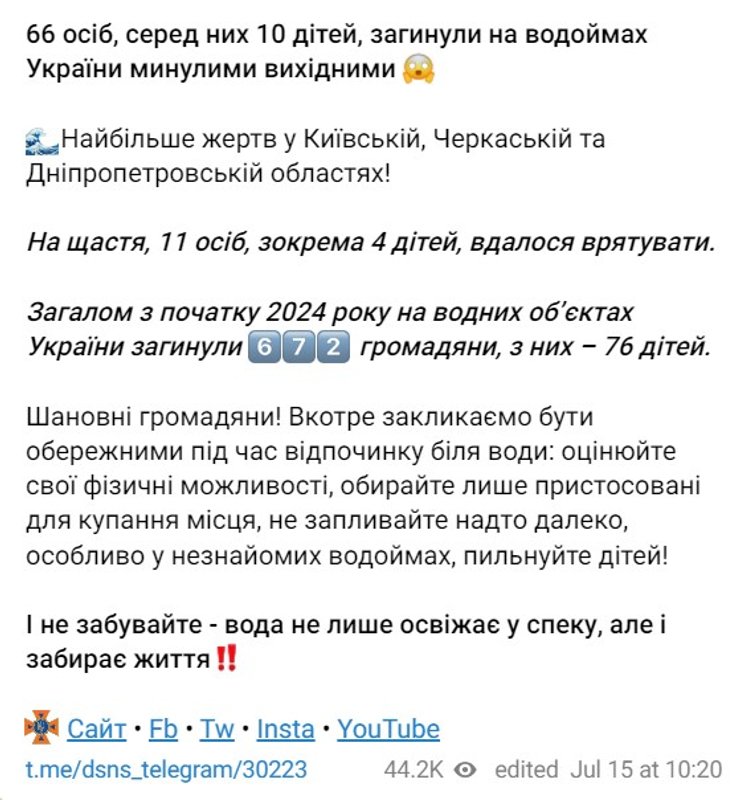 Заявление ГСЧС, ГСЧС июль, ГСЧС утонувшие, ГСЧС статистика вода