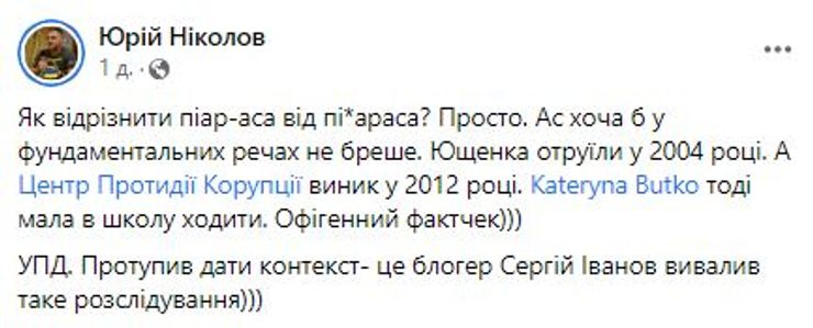 николов иванов