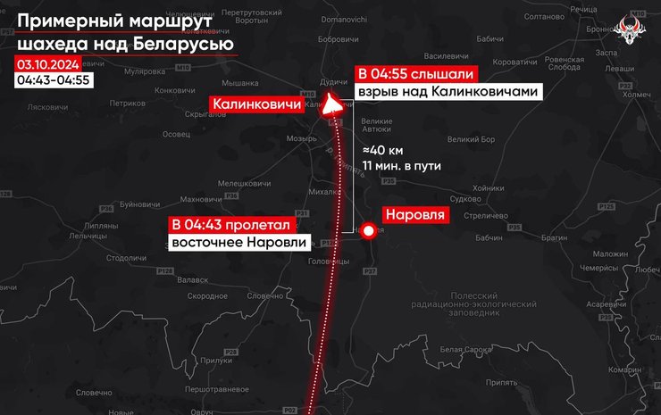 шахед Білорусь