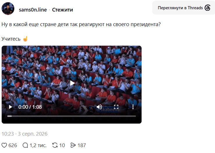 Путін намагається врятувати свій імідж
