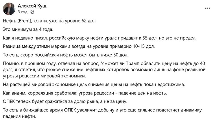 Нефть РФ, падение цены на Urals, Алексей Кущ нефть РФ
