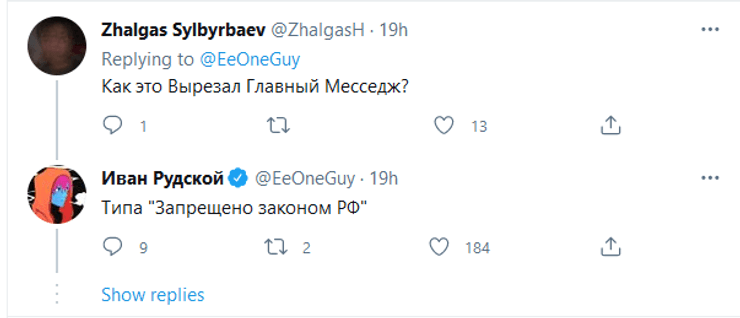 ивангай о формулировке причин монтажа интервью