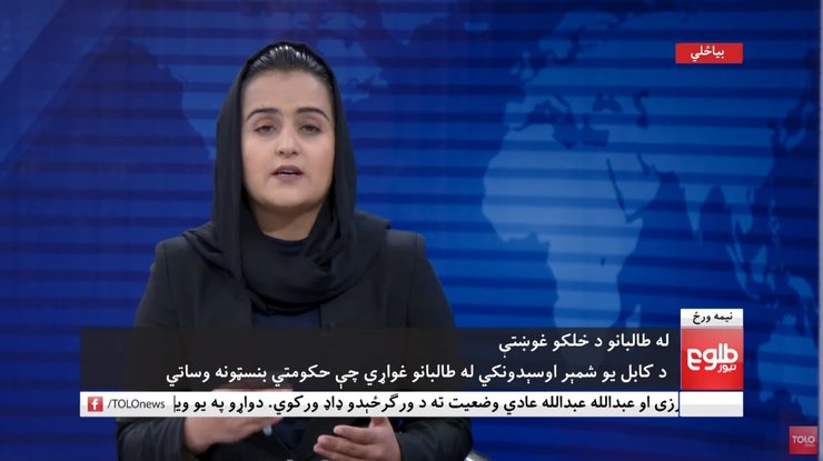 Ведущая, Афганистан, Бехешта Арганд