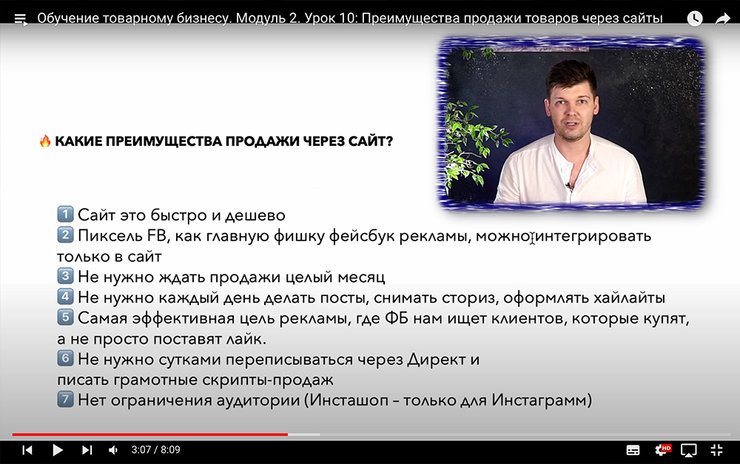 Михаил Хомич курс о товарке отзывы