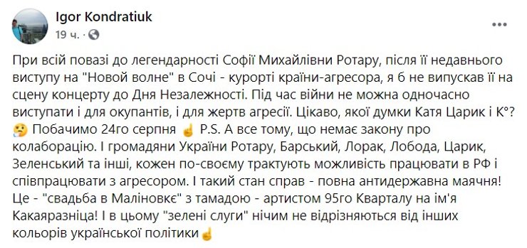 Игорь Кондратюк, скриншот