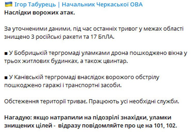 Повідомлення начальника ОВА Ігоря Табурця