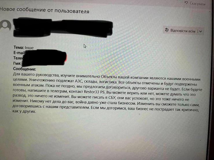 електронний лист від шахрая з пропозицією захистити бізнес від атак