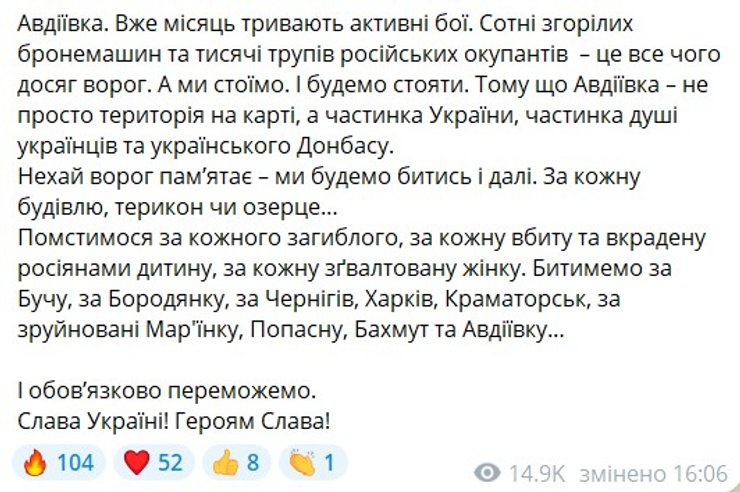 Тарнавский — о боях под Авдеевкой
