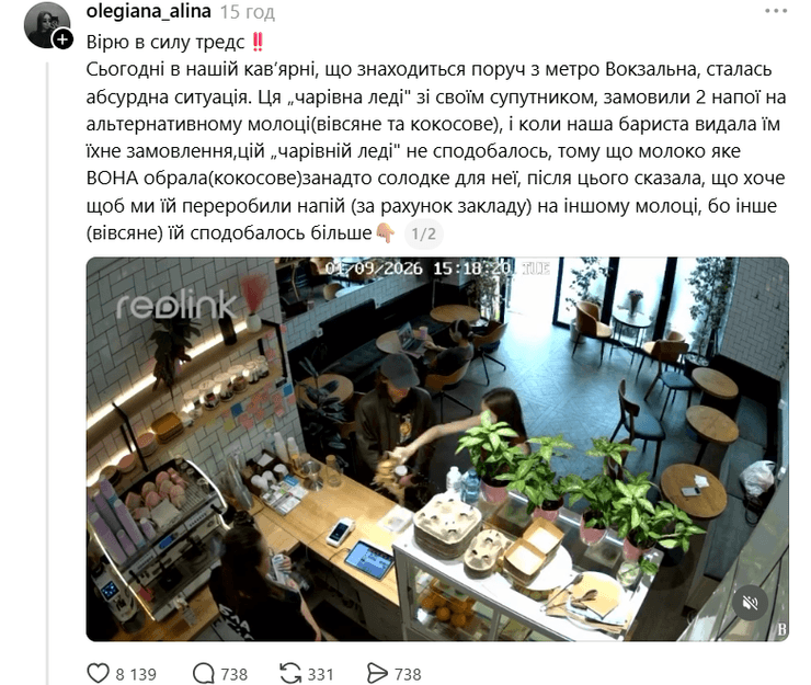 в кафе в Киеве посетительница облила баристу горячим кофе