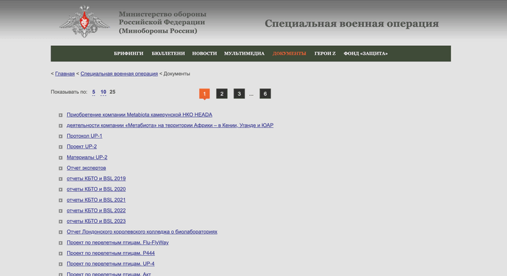 міноборони рф