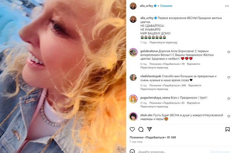 Алла Пугачова