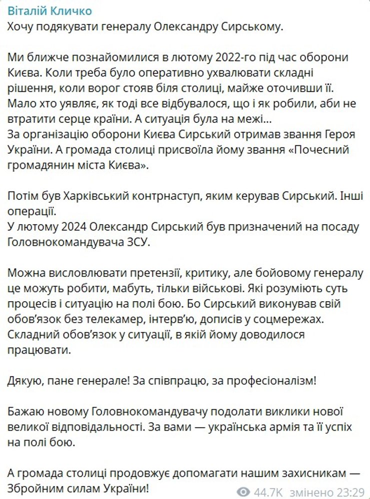 реакція Кличка на призначення Драпатого