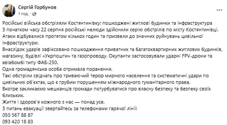 Публикация Сергея Горбунова в Facebook