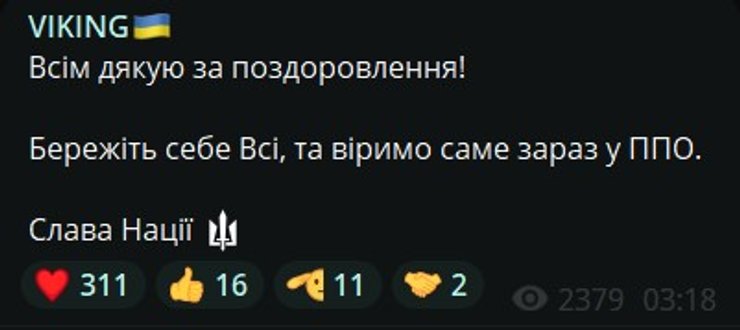 Пост пилота "Викинга"