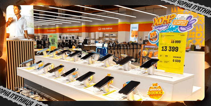 Понад тиждень найбільших знижок: що можна вигідно "вполювати"  на Чорну п'ятницю