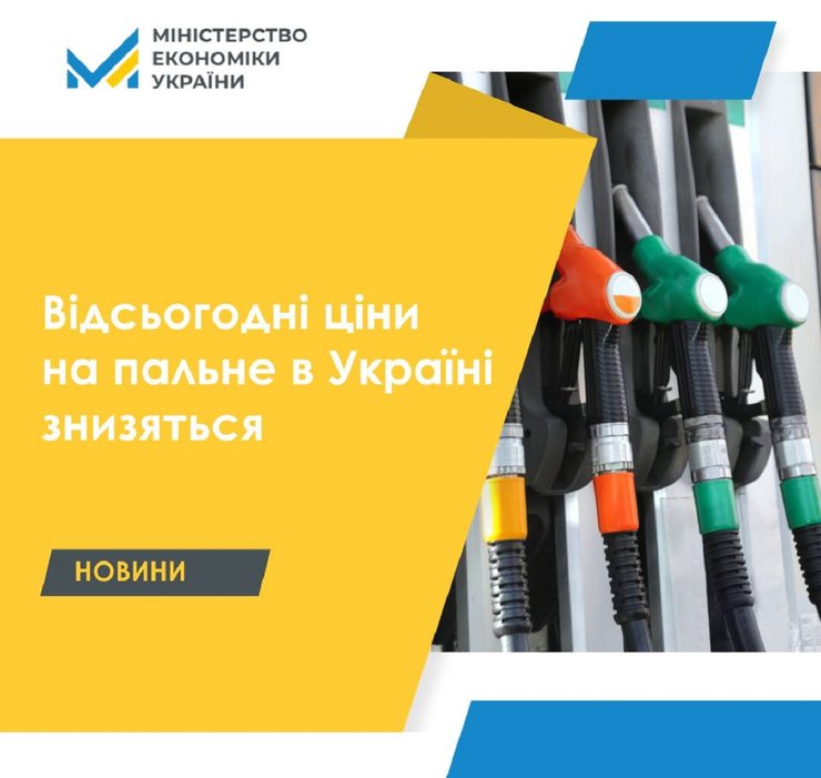 цены на топливо, цены на азс, цена бензина в Украине, цена дизеля в Украине, стоимость топлива, топливо на АЗС