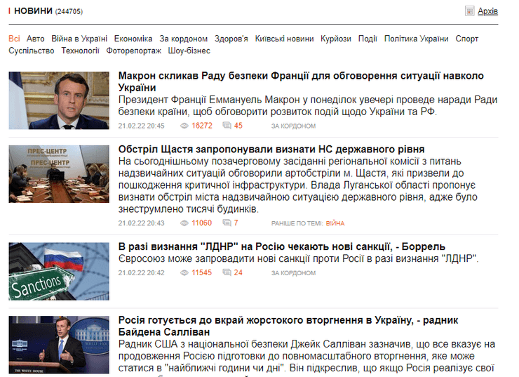 Стрічка новин "Цензор.Нет" станом на 22.38