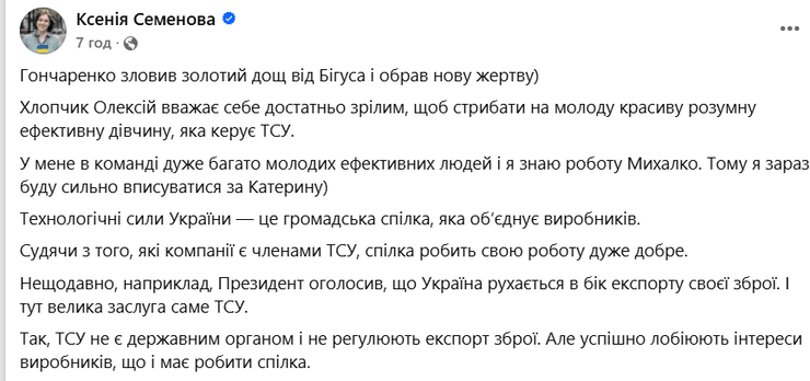 скандал Екатерина Михалко