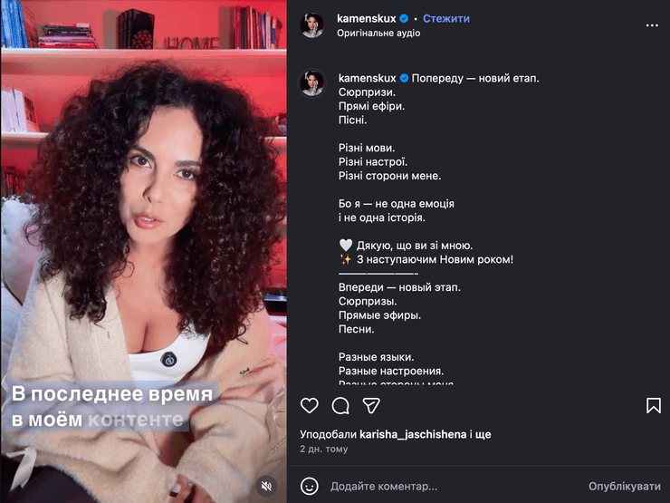 Настя Каменских