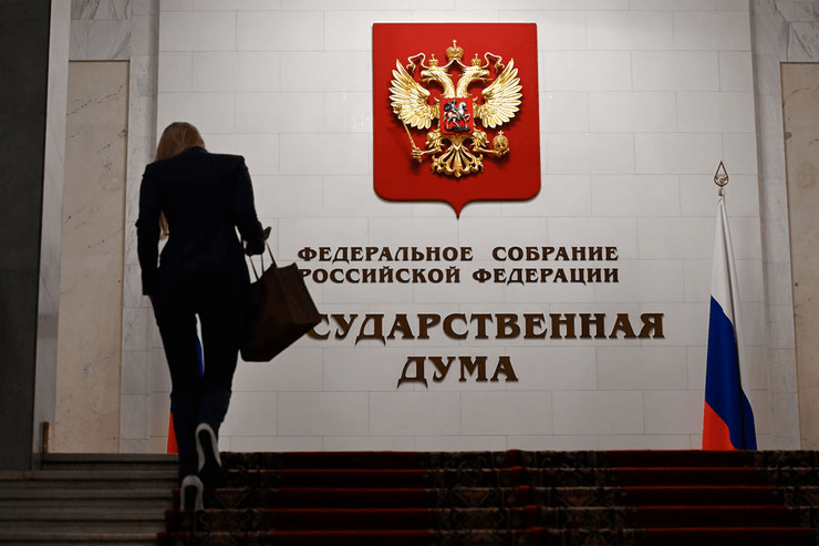 госдума