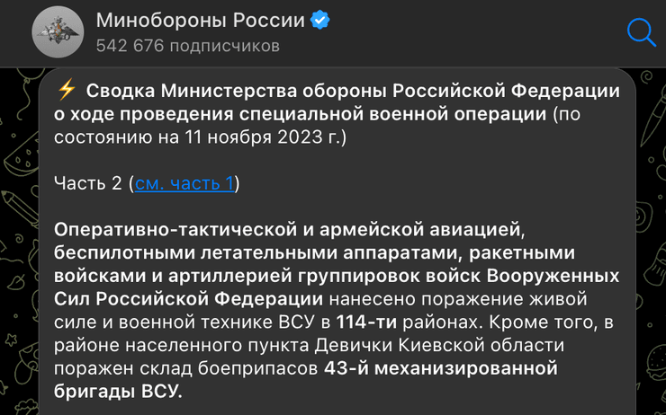 Минобороны РФ, атака по Киеву, обстрелы городов Украины, война РФ против Украины