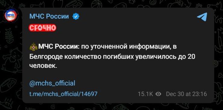 Бєлгород, вибухи, Росія, фото